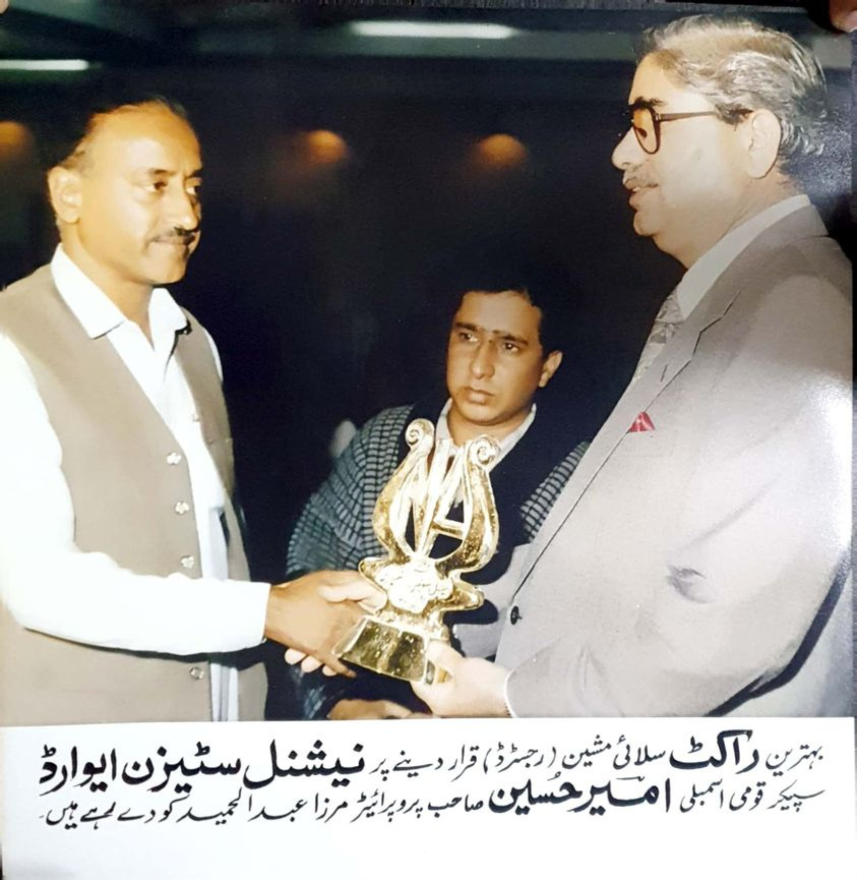 Award 2
